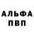 Кетамин VHQ angelika kulikova