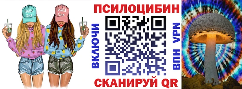 Псилоцибиновые грибы ЛСД  Удачный 